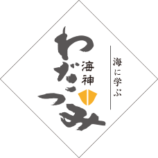 伝統と革新の水産加工販売 海神（わだつみ）